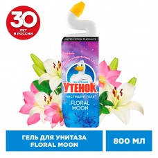 Туалетный утенок гель для унитаза 800мл Floral Moon (удаляет известковый налет)